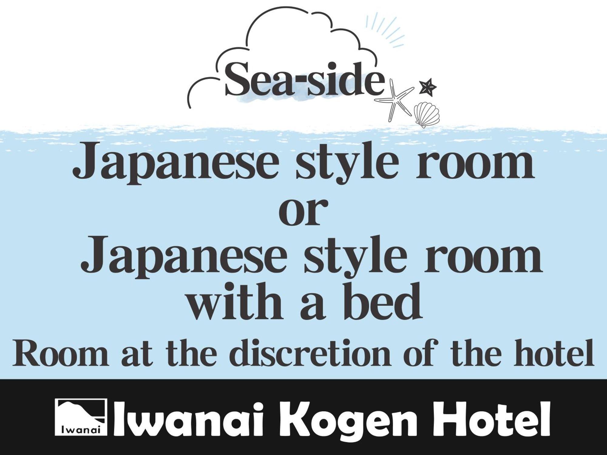 Iwanai Kogen Hotel Habitación foto