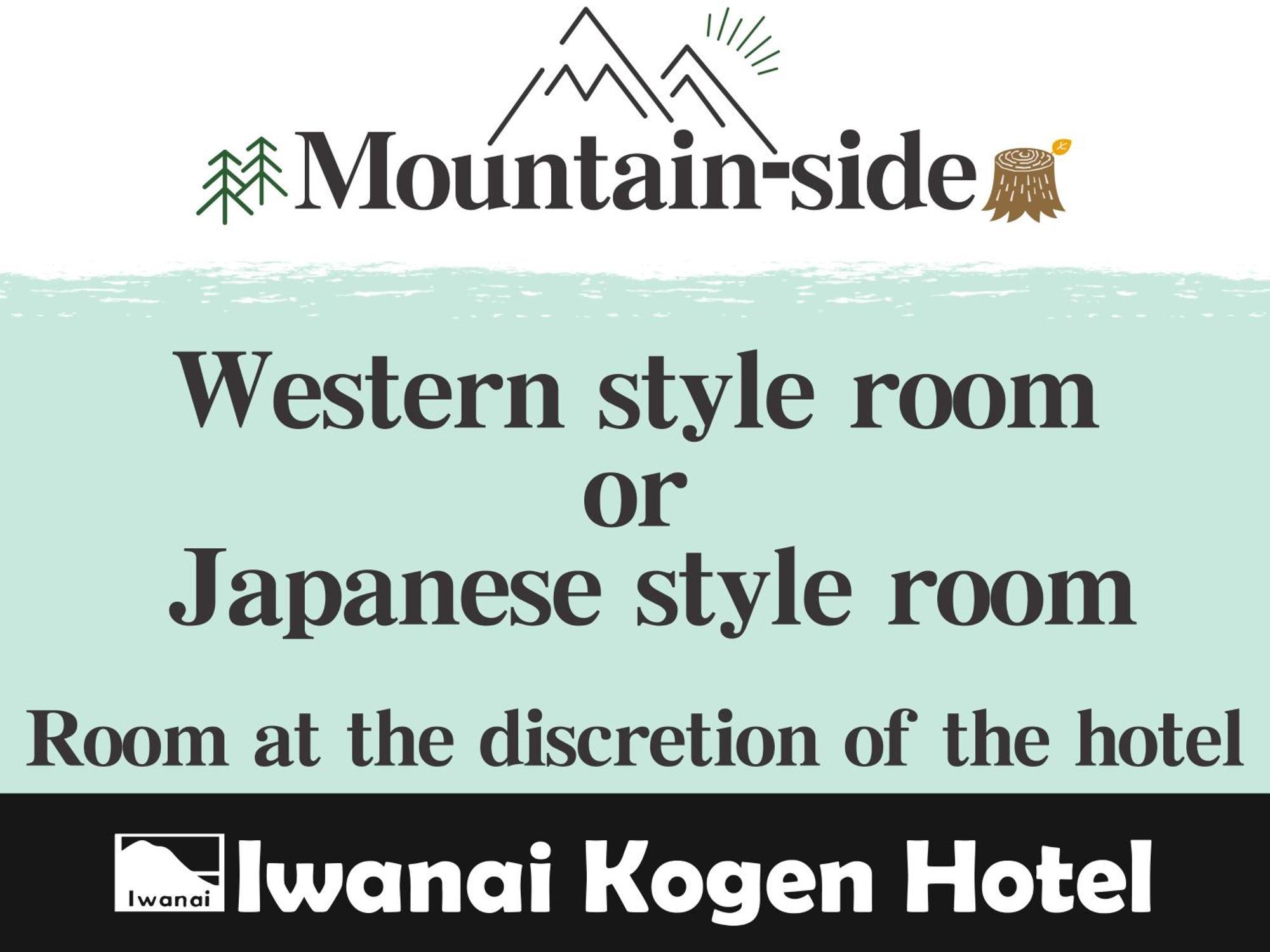 Iwanai Kogen Hotel Habitación foto